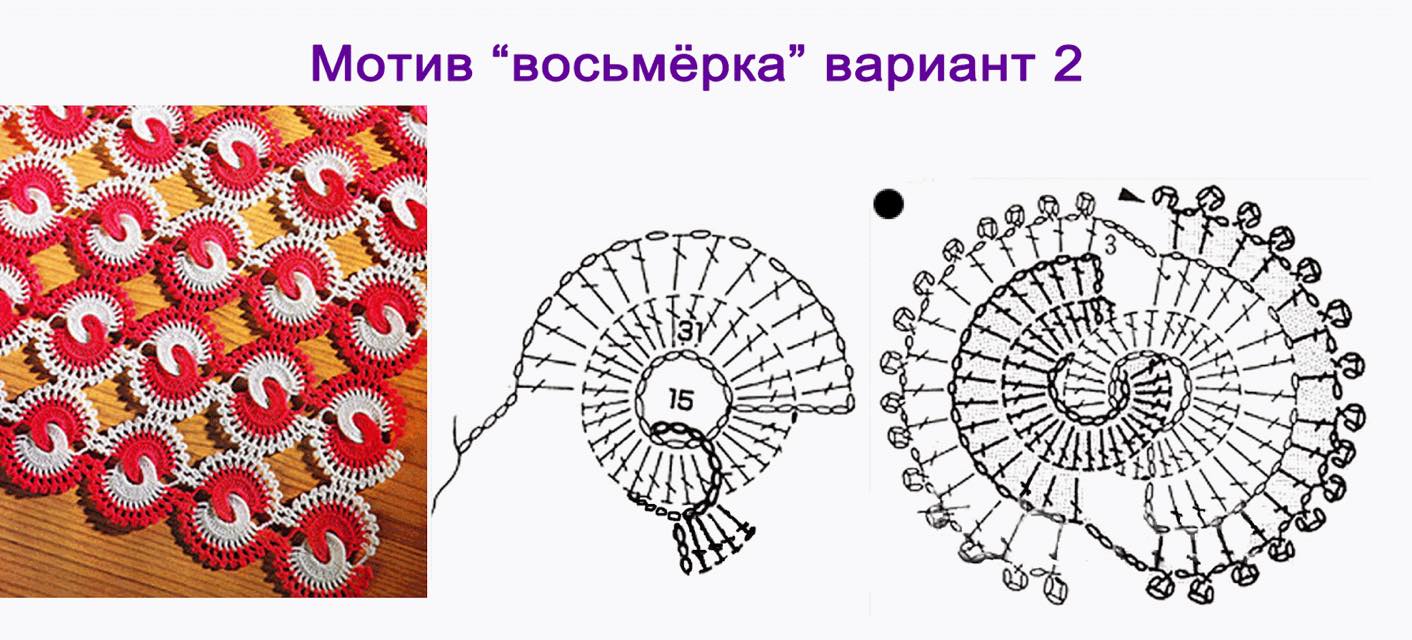 Мотив крючком спираль схема